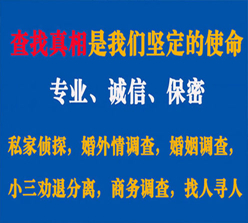 关于浮山诚信调查事务所